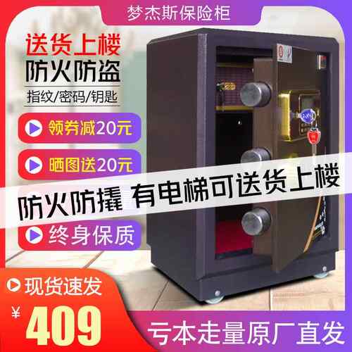 保险柜家用60高指纹密码保险箱防火防盗入墙办公大型80cm夹万报警