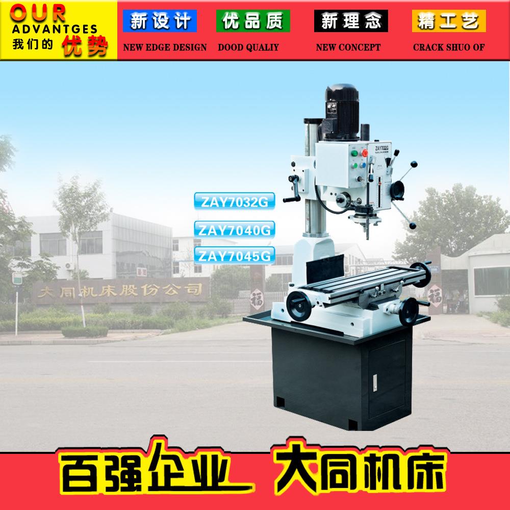 ZAY7045G钻铣床出口型钻铣床铣钻床小型钻铣床齿轮传动