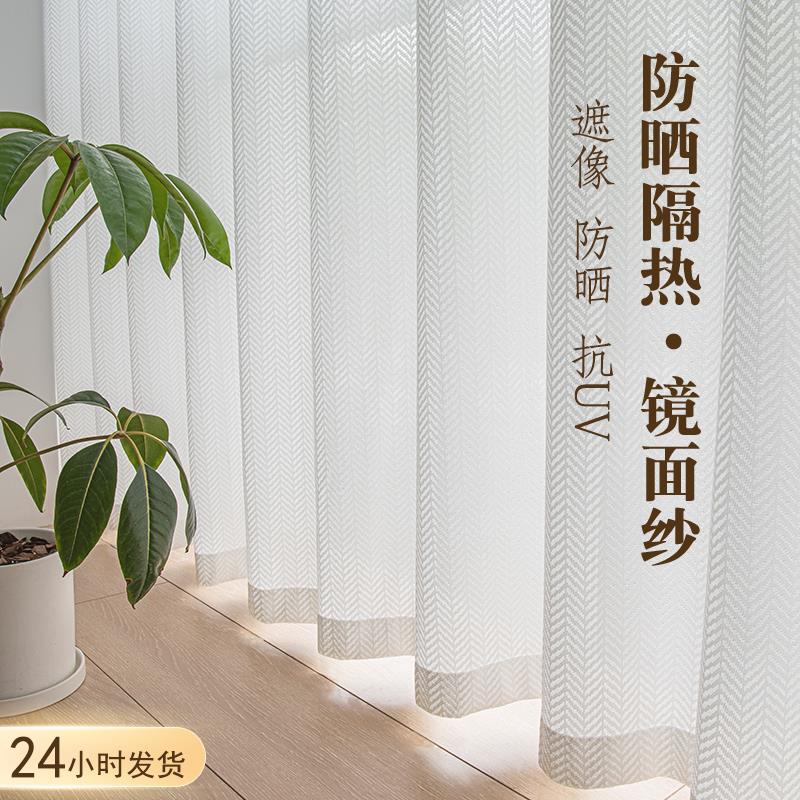 窗帘纱帘防晒隔热透光不透人遮光阳台镜面遮阳薄白挂钩飘窗紫外线