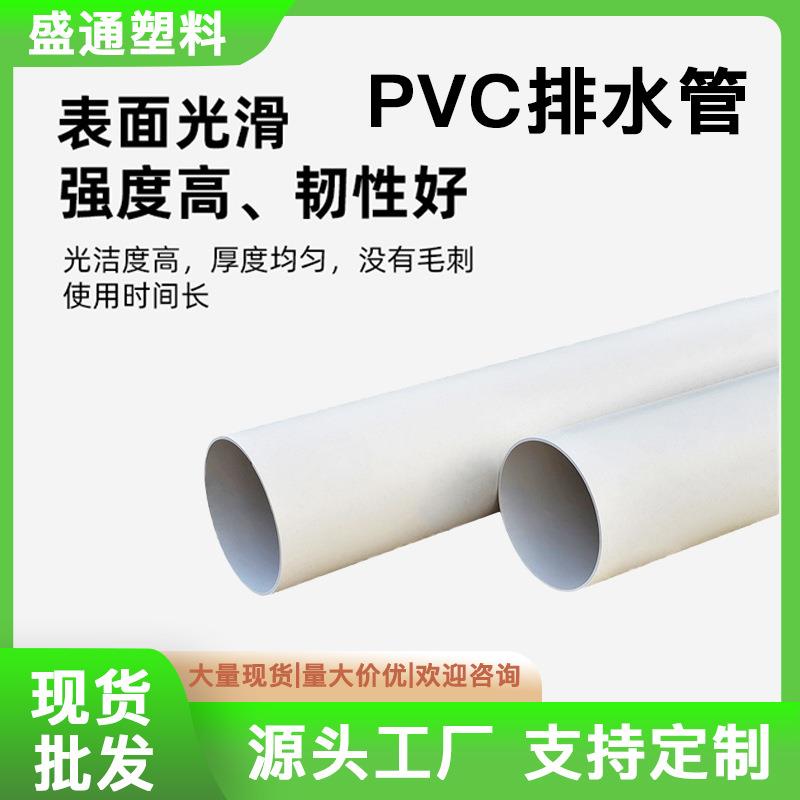 PVC白色塑料管建筑工程埋地下水排污排消音市政工程排污管厂家批