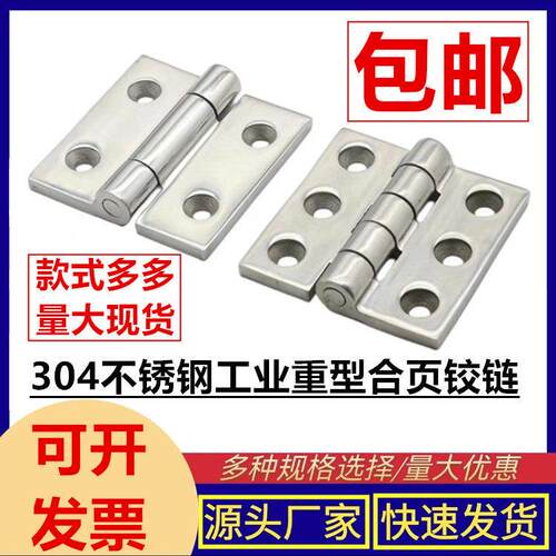 304不锈钢加厚重型铰炼机械设备铰炼工业配电柜箱合承重高75*75*6