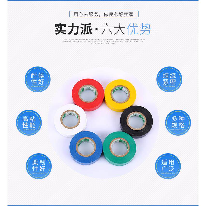 景福宫薄款电工胶带汽车电动车维修监控20米PVC电工胶布多省包邮