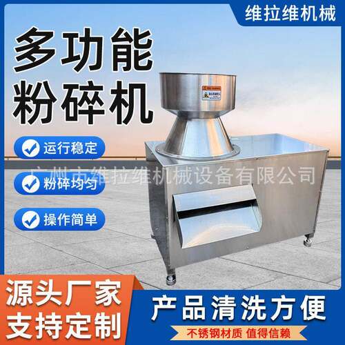 鲜姜粉碎机研磨机多功能不锈钢粉碎机厂家