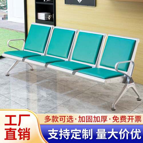 排椅机场椅加固加厚不锈钢三人位医院长椅候诊椅连排输液椅等候椅