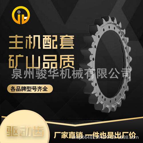 挖机住友SH200/210/220/240底盘驱动圈驱动齿行走轮太阳齿驱动轮