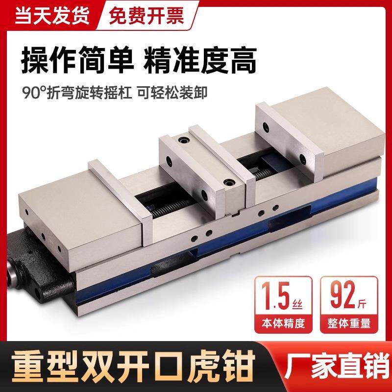 双向双开口重型平口钳高精密cnc数控加工中心铣床专用6寸台钳虎钳
