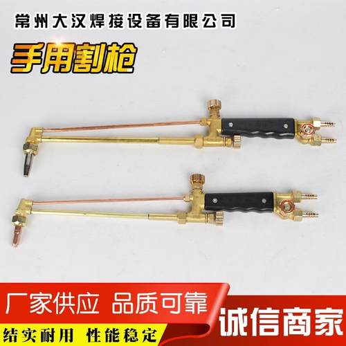 供应手用割枪五金工具射吸式割把精制全铜乙炔丙烷焊割枪