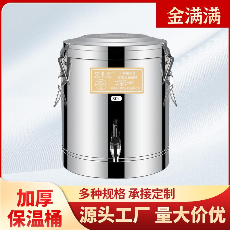 双层加厚不锈钢奶茶桶商用豆浆汤桶幼儿园带龙头开水桶保温桶