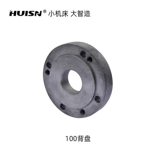 徽盛/ WM180V/PL180V/WM210V小车床配件四爪卡盘接盘过渡盘连接盘