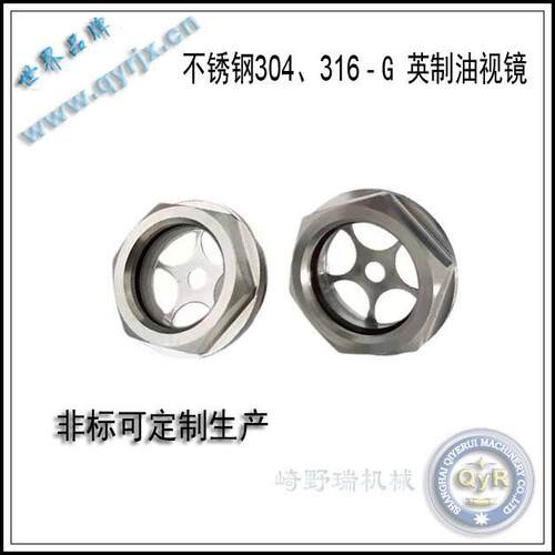 不锈钢SUS304、316钢化玻璃G英制油视镜G1/4、G3/8、G1/2、G3/4