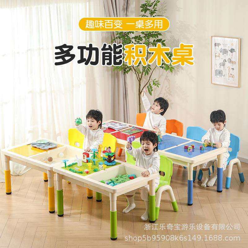 多功能家庭沙桌幼儿园升降塑料积木桌儿童沙盘游戏桌宝宝学习桌椅