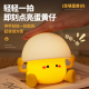 蛋黄硅胶小夜灯台灯拍拍灯女生卧室小物件可爱护眼高档氛围灯