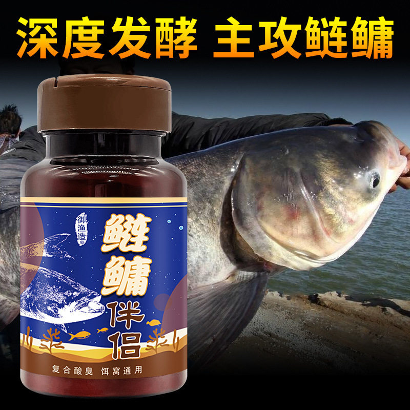 花白鲢胖头鱼鲢鳙伴侣野钓路亚饵