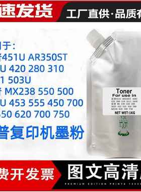 夏普MX754 623 503 283 4608 5658 7508B4081复印机黑色墨粉 碳粉