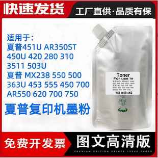 283 503 4608 5658 碳粉 夏普MX754 7508B4081复印机黑色墨粉 623