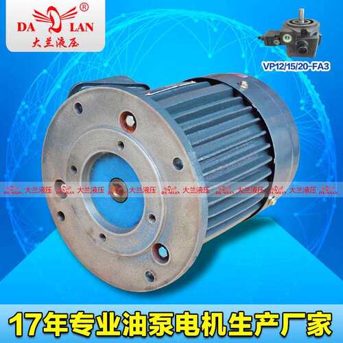 机床数控车床专用液压电机立式VP20油泵专用电机1HP2HP