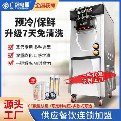 冰激凌机商用甜筒雪糕机手工软冰淇淋机立式BJK288CR1EJ