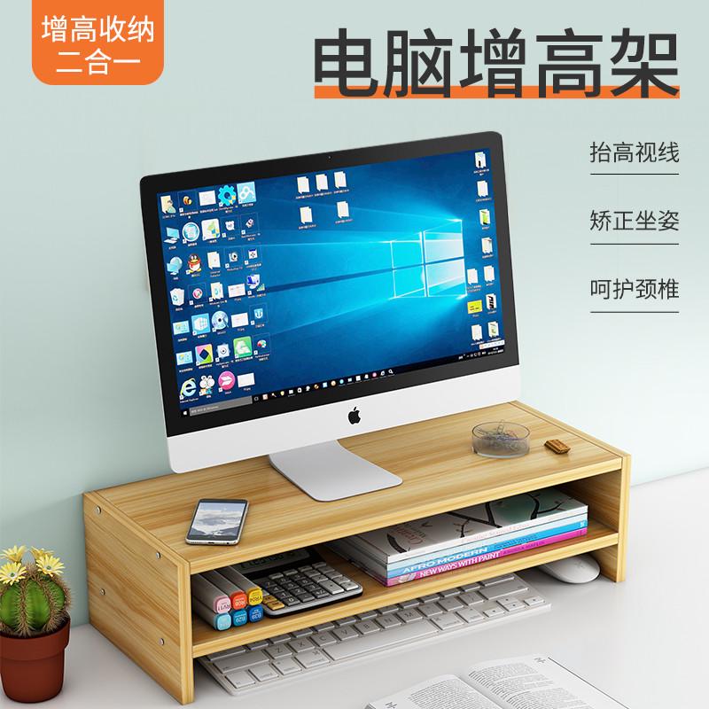 电脑显示器屏增高架底座桌面键盘收纳办公室台式托架垫加高支架子