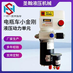 液压动力元12V24v48v直流货车小型动力机跨境微型液压泵站