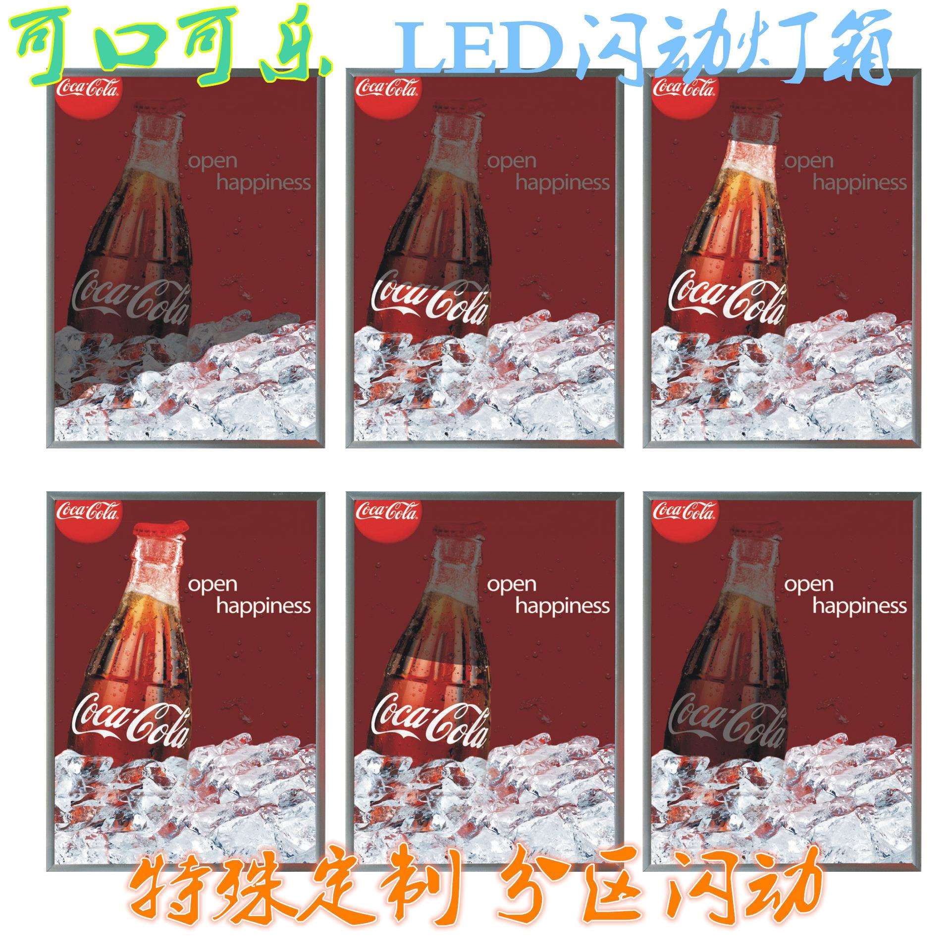 饮料类促销用LED广告动感灯箱 分区闪动 超薄边框 专业厂家生产