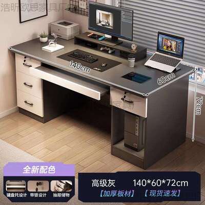 电脑桌办公桌简约现公室椅桌合组台式带dnz0134抽屉用书桌可放家