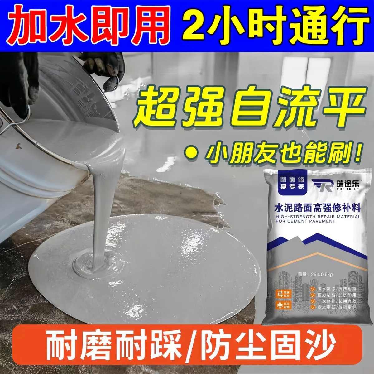 50斤水泥地面防水道路高强修补料建筑起皮家用工厂裂缝快速修防潮