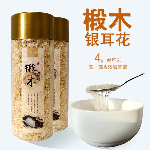 新疆包邮椴木银耳花特产级没添加干货出胶易煮糯碎银耳雪耳莲子银