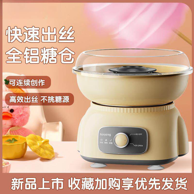 棉花糖机儿童家用全自动做绵花糖机器手工制作迷你花式彩砂糖