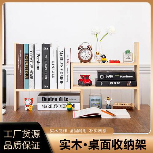 创意办公实木置物架学生简易桌上书架儿童组合可伸缩桌面收纳书架