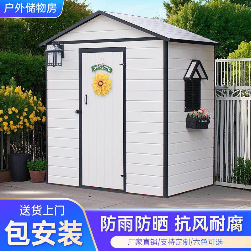 室外活动板房家用可移动定制简易储物间别墅花园组合屋户外工具房