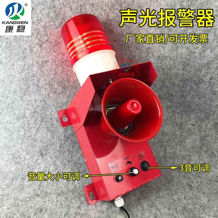 天车行车一体化声光报警器YM-BLSK大分贝蜂鸣器扬声器喇叭YM-BLSK