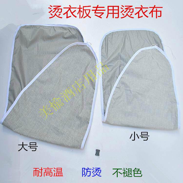 耐高温烫衣布熨衣台防护隔热垫家用熨衣防烫垫布银色烫衣板布罩