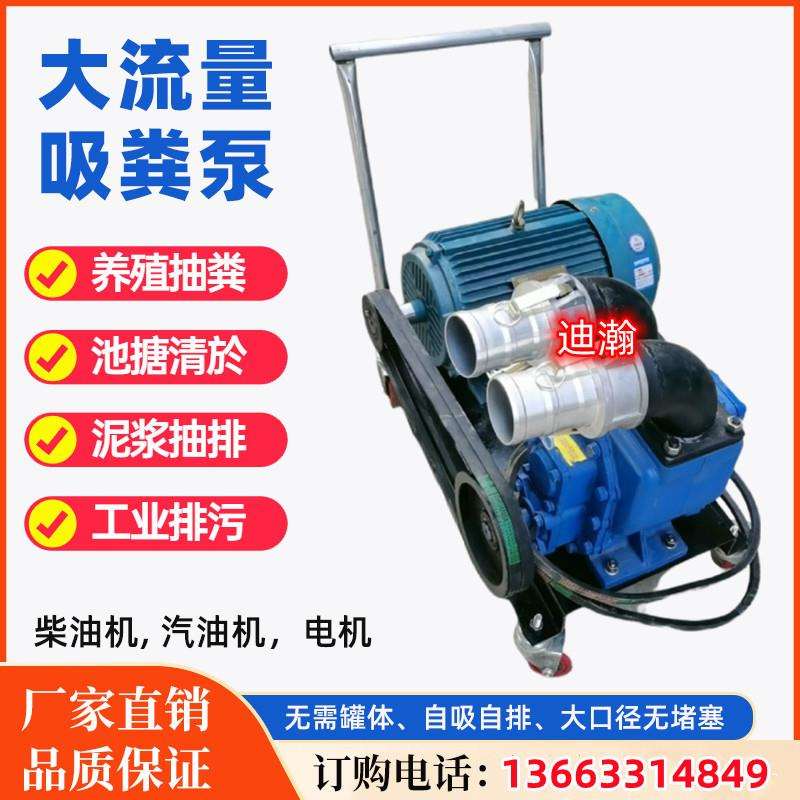 养殖场自吸高压抽粪泵猪鸡牛猪粪化粪池吸污泵大流量泥浆泵抽粪机