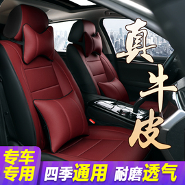 长安新奔奔迷你CS35 CS55 CS75悦翔V3悦翔v7CX20专用全包真皮座套