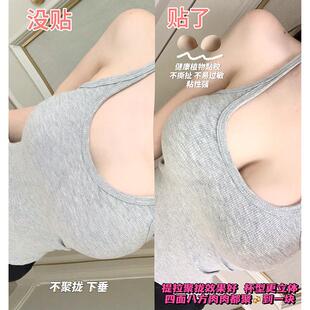 不易掉聚拢隐形防滑矽胶bra 胸贴 Chill巧儿 穿一辈子