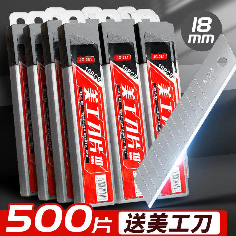 50盒刀片美工刀刀片耐用大号刀柄手工刀具裁纸壁纸刀架刀子用刀片