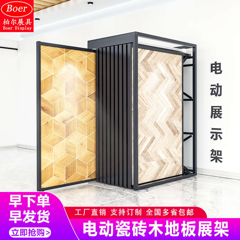 木地板展架电动抽拉岩板瓷砖样品展示架木地板木门架子立式落地式