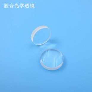 凹凸/平凹/平凸/双凸/胶合光学透镜 K9玻璃镜片光学仪器科研实验