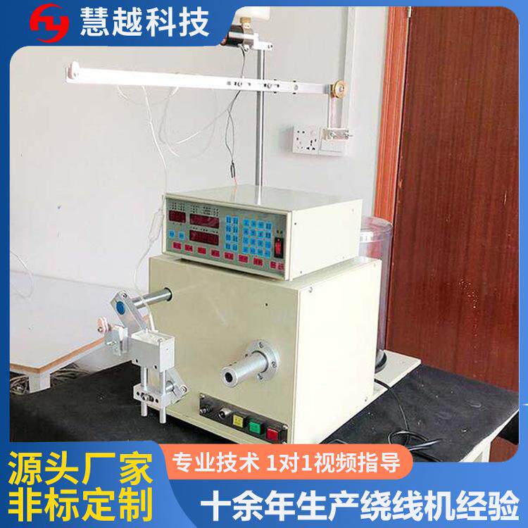 CNC自动扬声器音圈绕线机喇叭线圈单轴缠绕机HY-R02扩音器绕线机
