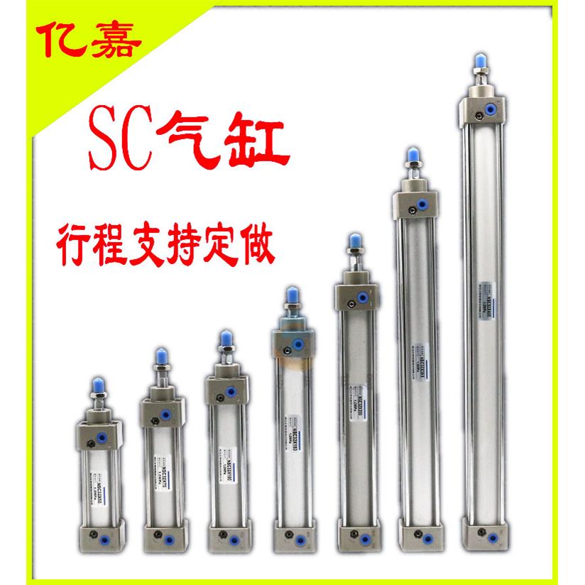 大小重型推力标准磁性气缸SC50可调加长行程气动元件配件全套定做