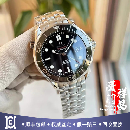 欧米茄海马41mm精钢98新自动机械男士手表212.30.41.20.01.003