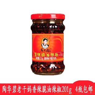 陶华碧 老干妈香辣脆油辣椒210克 辣椒酱香辣酱 调味酱 拌饭拌面