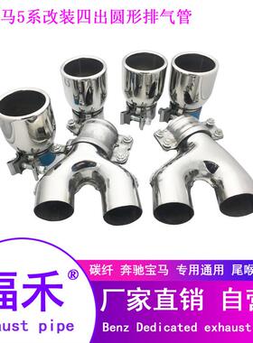适用于18款宝马新5系G30G38排气改装M5四出天蝎碳纤尾喉不锈钢