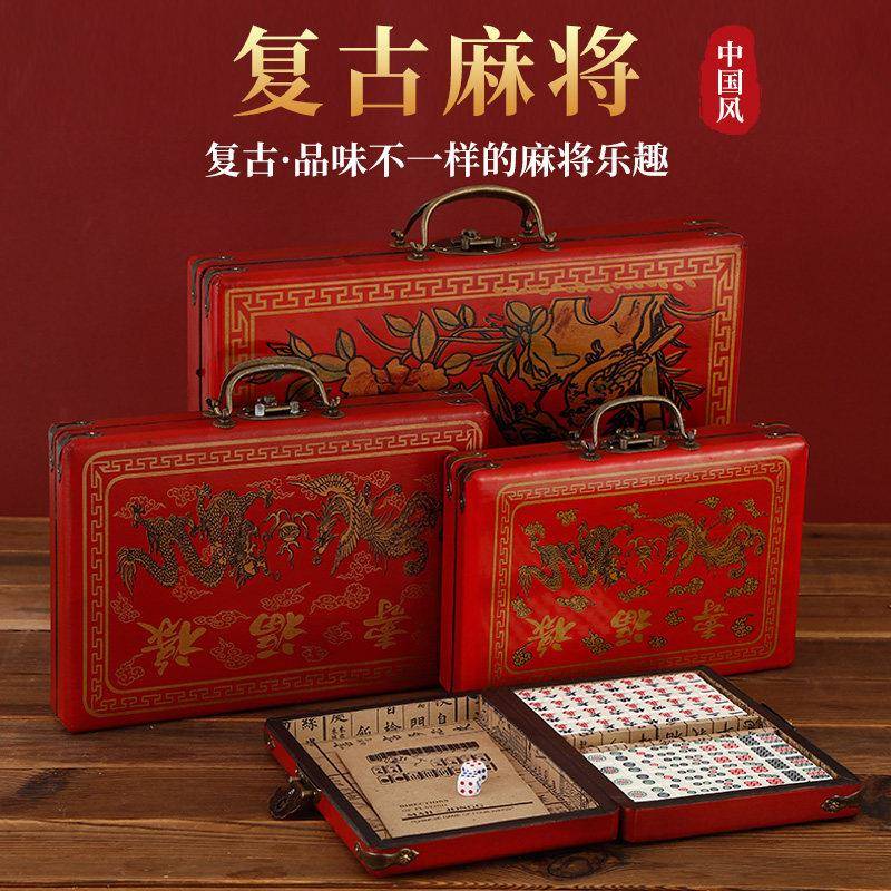 彷古麻将盒装英文出国麻将旅游宿舍麻将彷古皮盒中国风送老外礼物