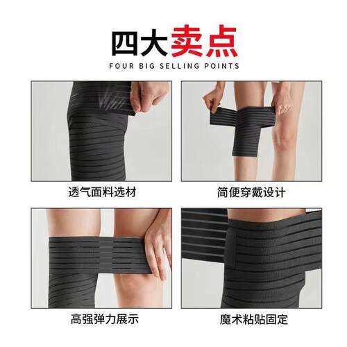 弹力护大腿绑带加压瘦腿薄款护腿自粘绑带束腿运动健身术后专用