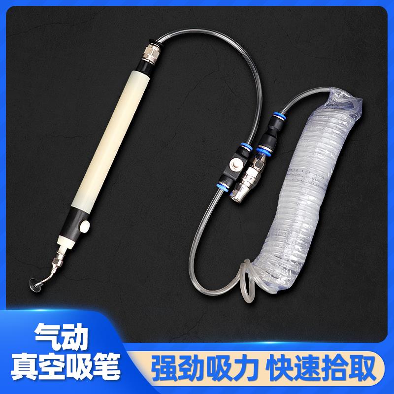 真空吸笔电吸盘晶圆芯片IC起拔器拾取吸盘BGA防静电气动真空吸笔