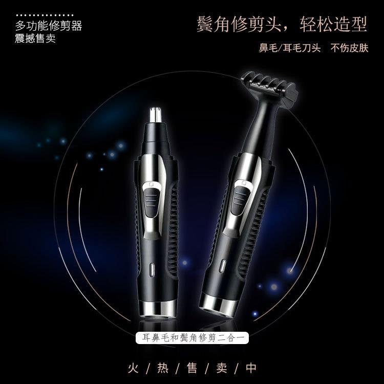 新款直销鼻毛修剪器 现货多功能男士电动鼻毛器 跨境充电修鬓刀套