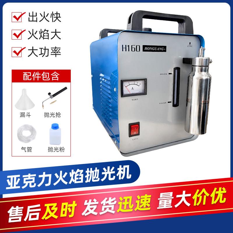 火焰抛光机 宏光压克力火焰抛光机H160/H180水晶字抛光机镜面抛光