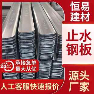 建筑止水钢板300/400/500*3/4/5mm地下室工地预埋镀锌钢板止水带