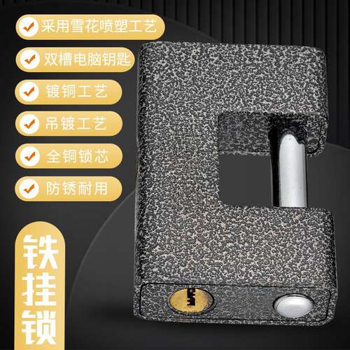 双槽电脑钥匙半套壳黑色喷塑喷漆四方矩形安全锁70/80/90/100
